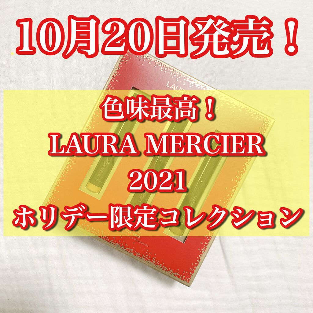 シマー アンド グロウ キャビアスティック トリオ /ローラ メルシエ/スティックアイシャドウを使ったクチコミ(1枚目)