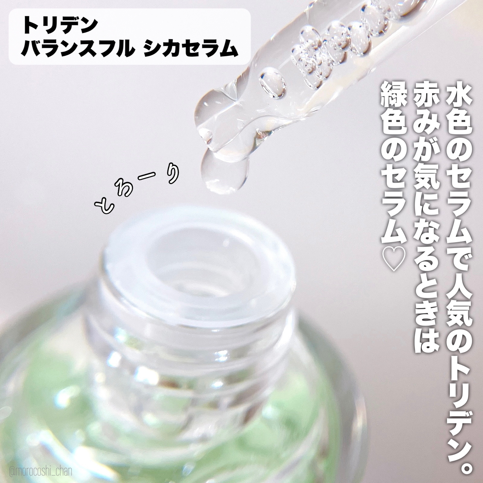 バランスフル シカセラム/Torriden/美容液を使ったクチコミ（2枚目）