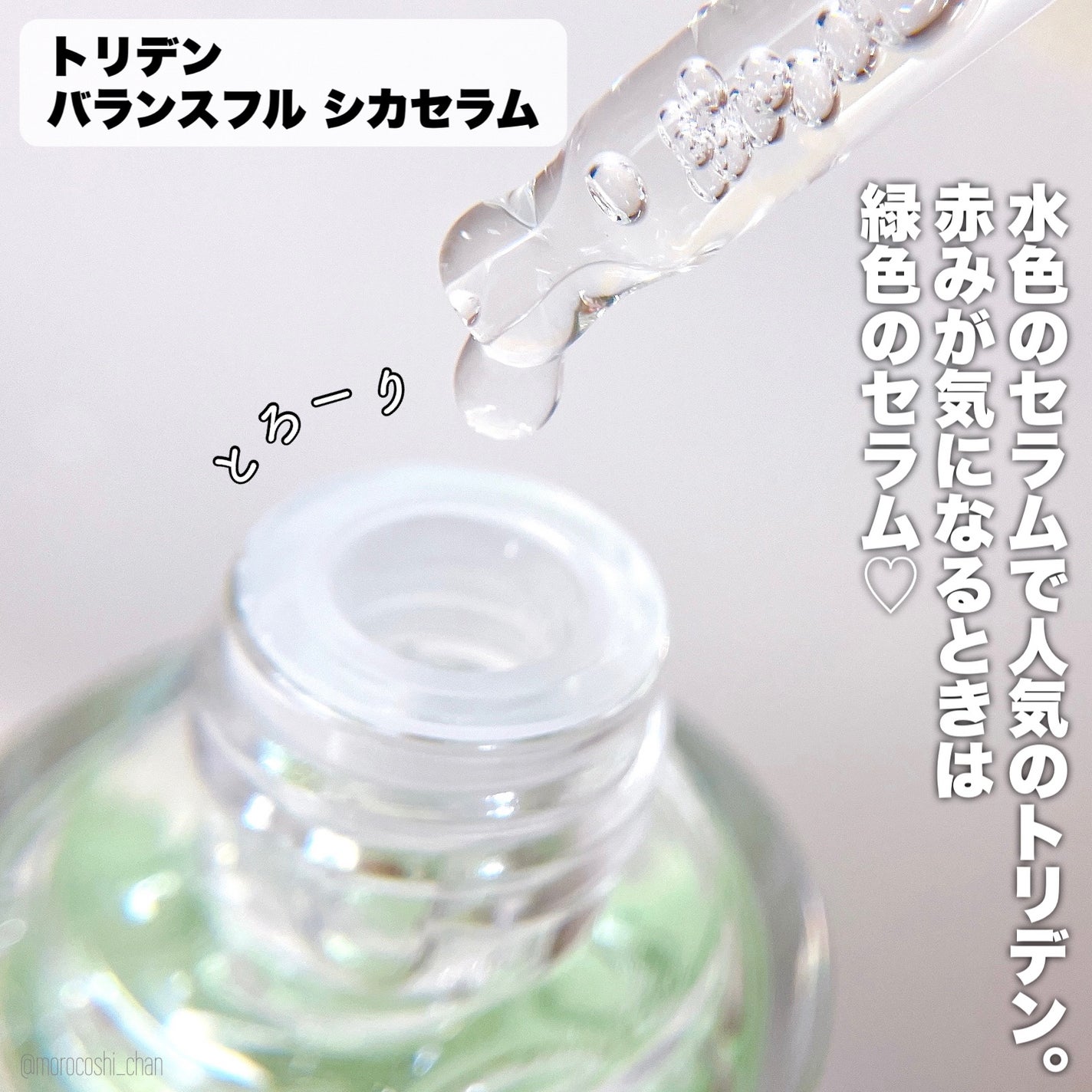 バランスフル シカセラム/Torriden/美容液を使ったクチコミ(2枚目)