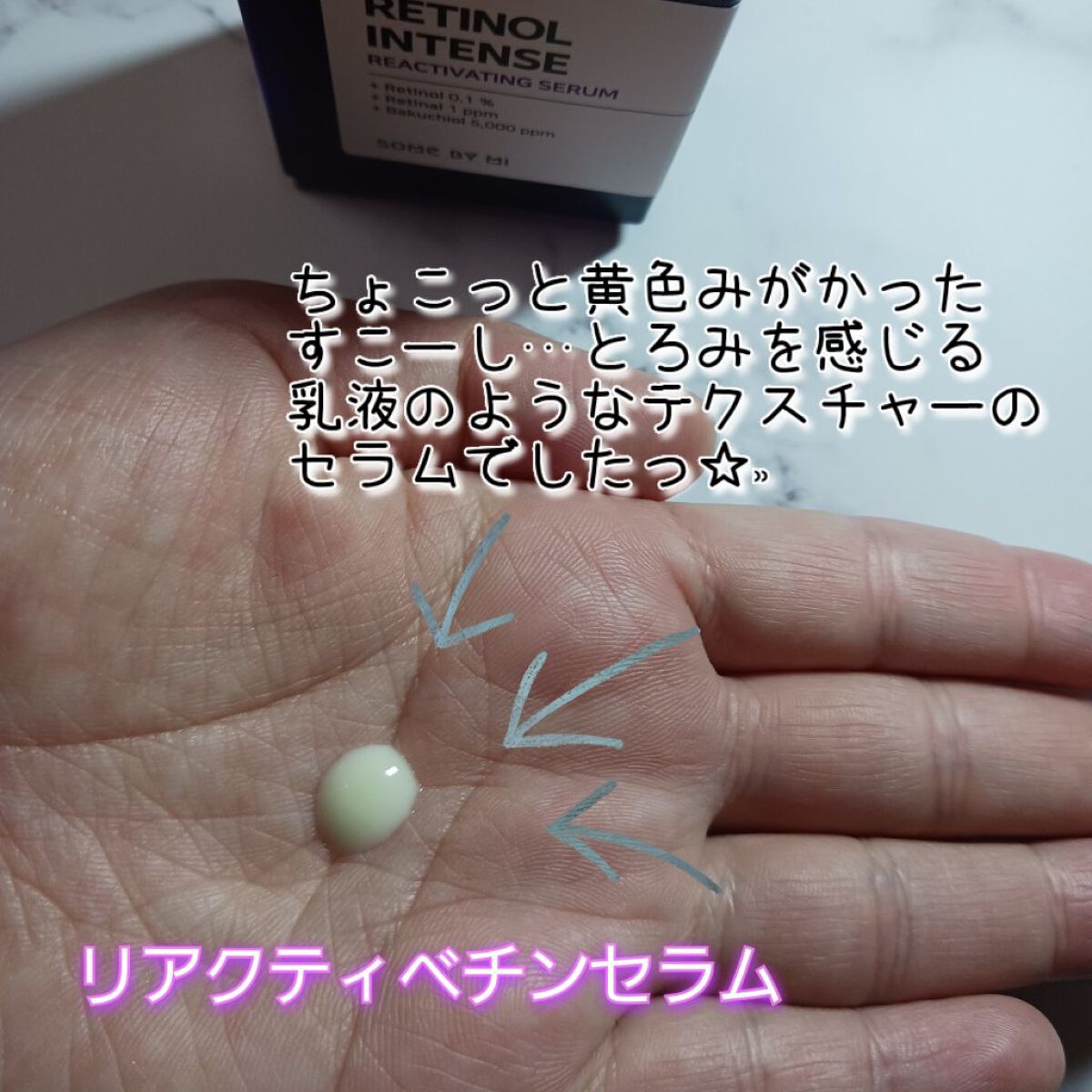 レチノールインテンシブ アドバンスドトリプルアクションアイクリーム/SOME BY MI/アイケア・アイクリームを使ったクチコミ（2枚目）