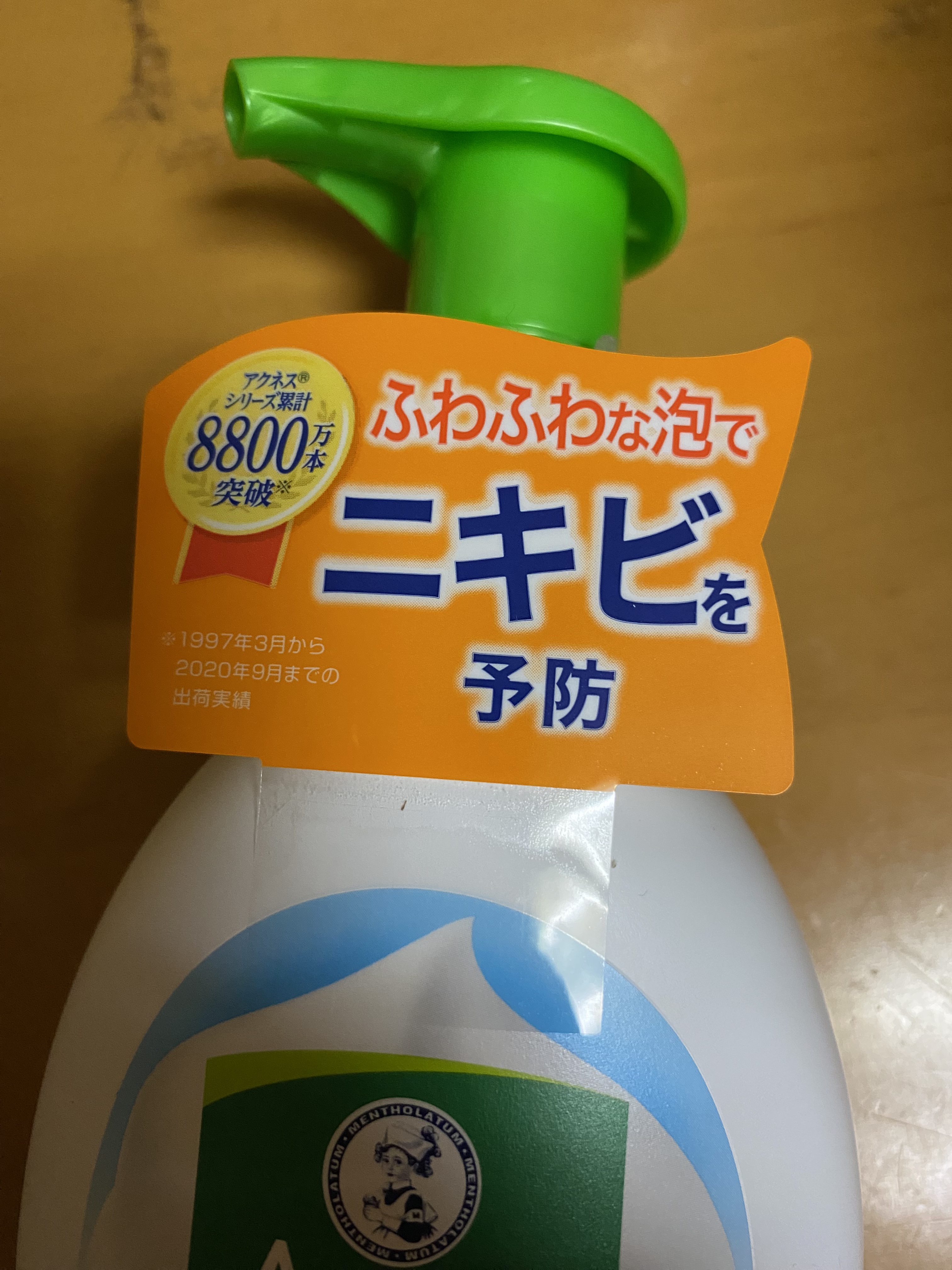 薬用ふわふわな泡洗顔  160mL/メンソレータム アクネス/泡洗顔を使ったクチコミ（3枚目）