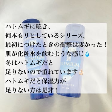 白潤プレミアム薬用浸透美白化粧水/肌ラボ/化粧水を使ったクチコミ（2枚目）