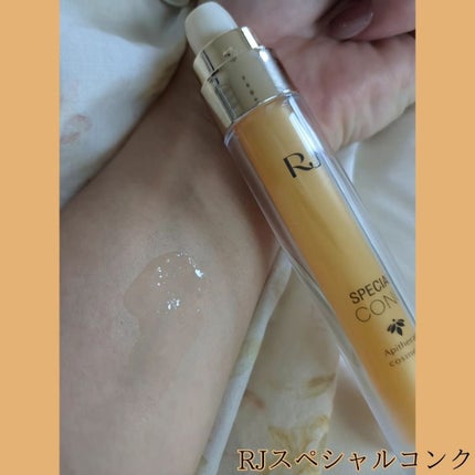 RJスペシャルコンク/アピセラピーコスメティクス/美容液を使ったクチコミ(4枚目)