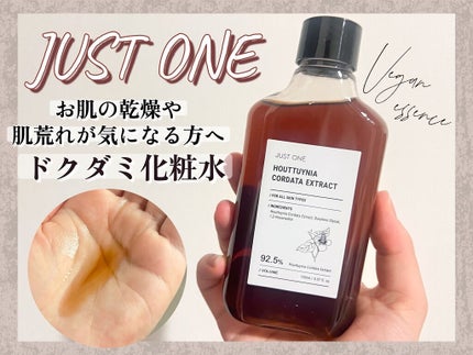 JUST ONE ヴィーガンエッセンス/BOM/化粧水を使ったクチコミ(1枚目)