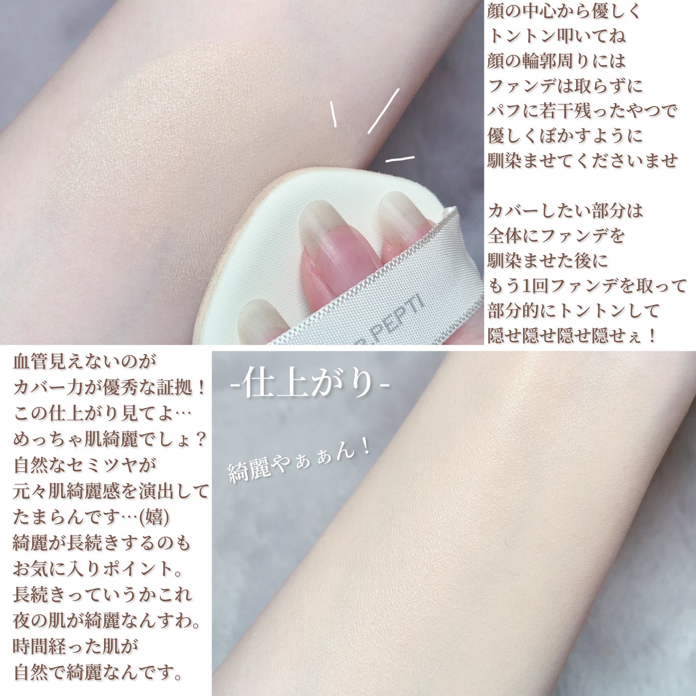 センテラリリーフカバークッション/DR.PEPTI/クッションファンデーションを使ったクチコミ(6枚目)