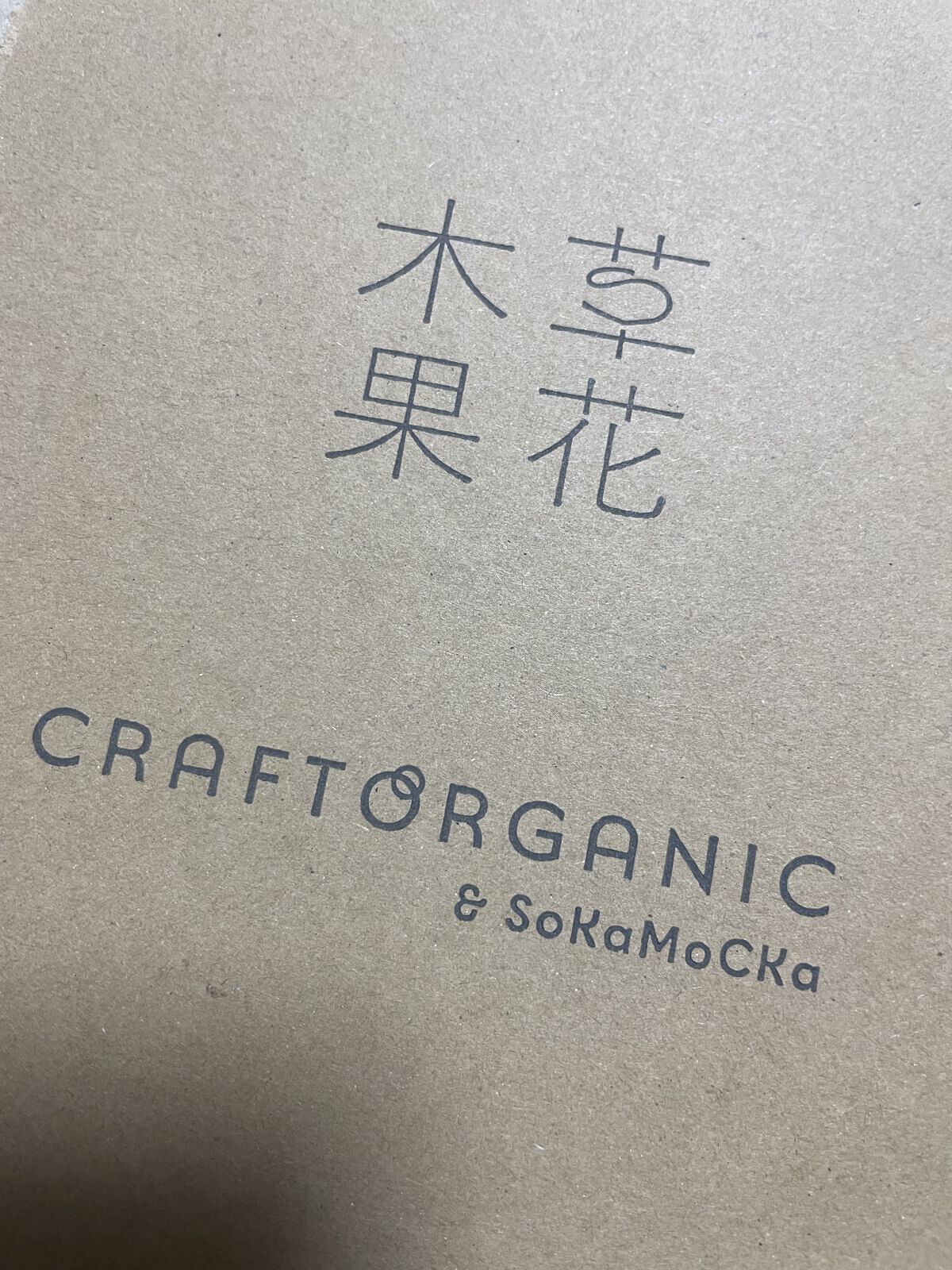 草花木果 アクネ化粧水 さっぱり(医薬部外品)/草花木果/化粧水を使ったクチコミ（1枚目）