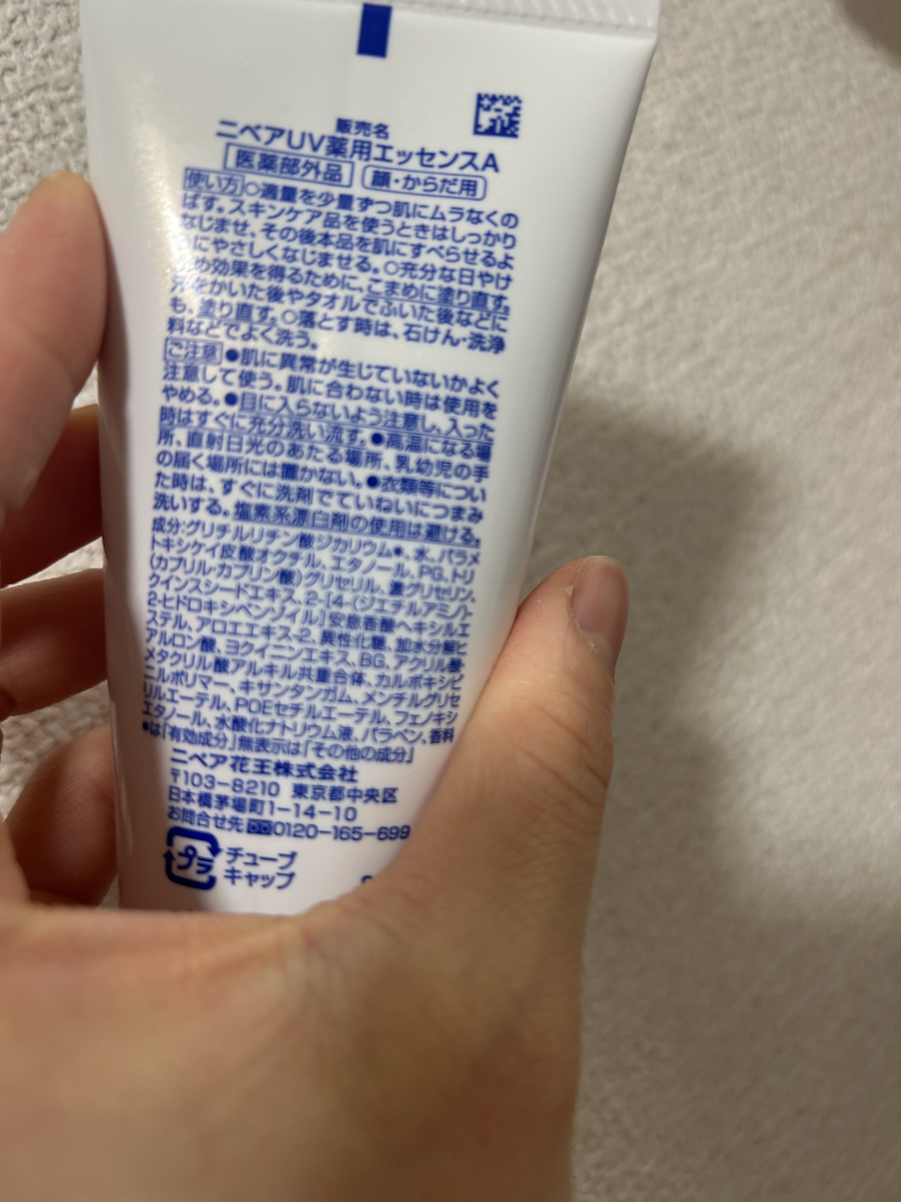 ニベアUV 薬用エッセンス/ニベア/日焼け止めローションを使ったクチコミ（2枚目）