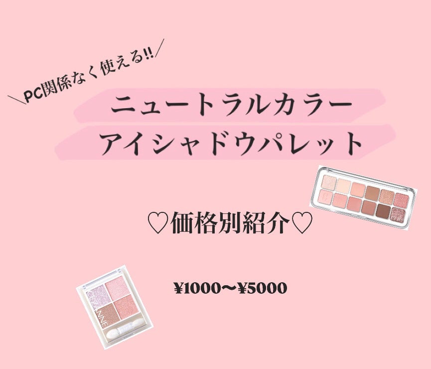 リアルクローズシャドウ/excel/アイシャドウパレットを使ったクチコミ(1枚目)