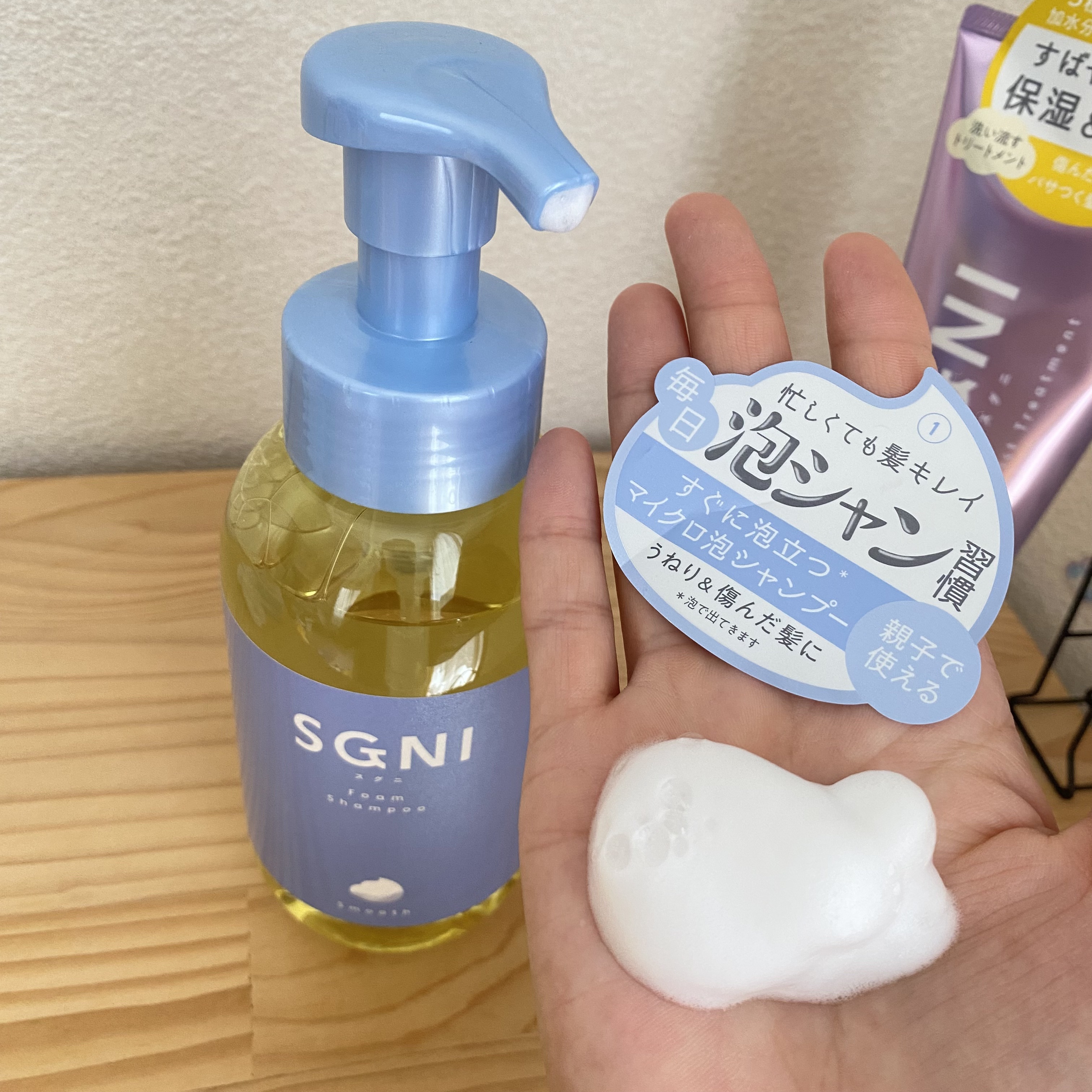 スムース泡シャンプー〈ホワイトティーの香り〉 本体（480ｍL）/SGNI/市販シャンプーを使ったクチコミ（1枚目）