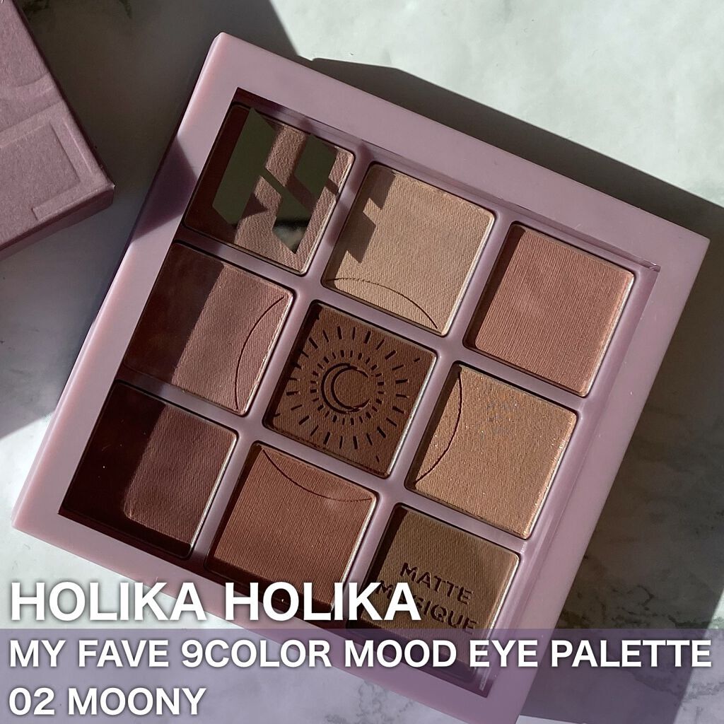 マイフェイブムードアイパレット 9カラー 02 ムーニー(MOONY)/HOLIKA HOLIKA/アイシャドウパレットを使ったクチコミ（1枚目）
