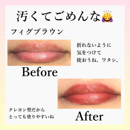 ミネラルクレヨンルージュ/エトヴォス/口紅を使ったクチコミ(3枚目)