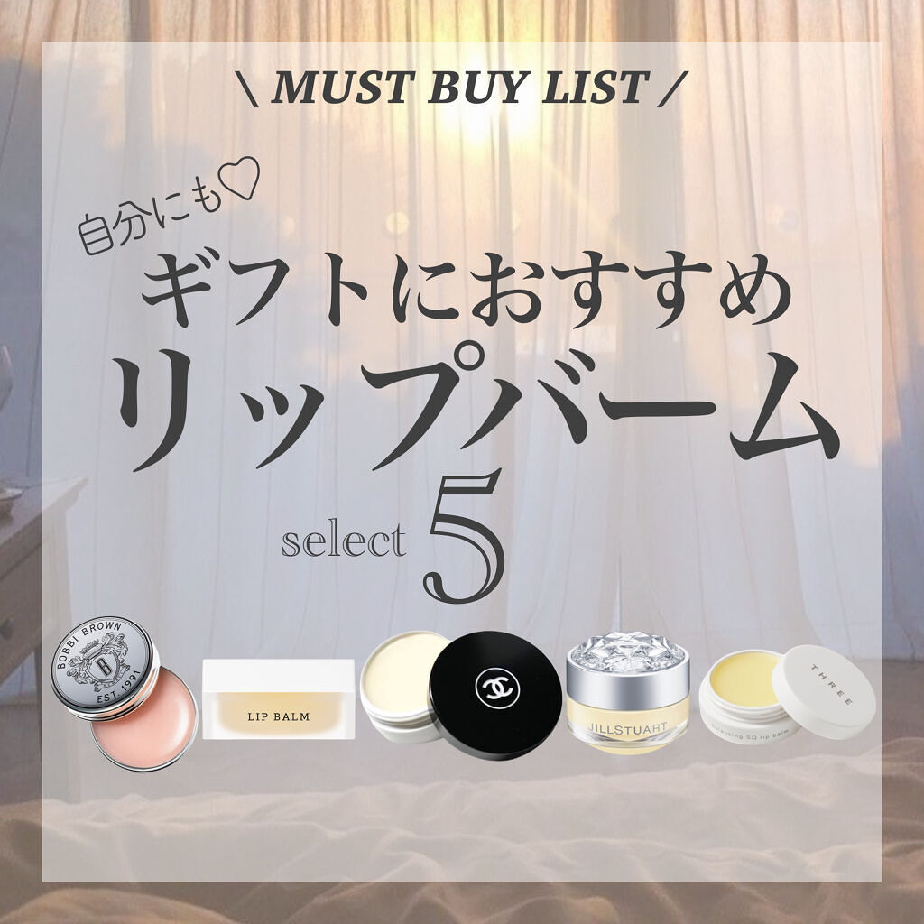 リップバーム＜LC＞/RMK/リップバームを使ったクチコミ（1枚目）