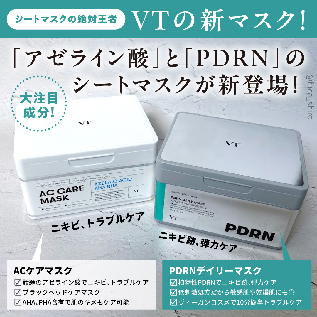 リードルショット100/VT/美容液を使ったクチコミ（1枚目）