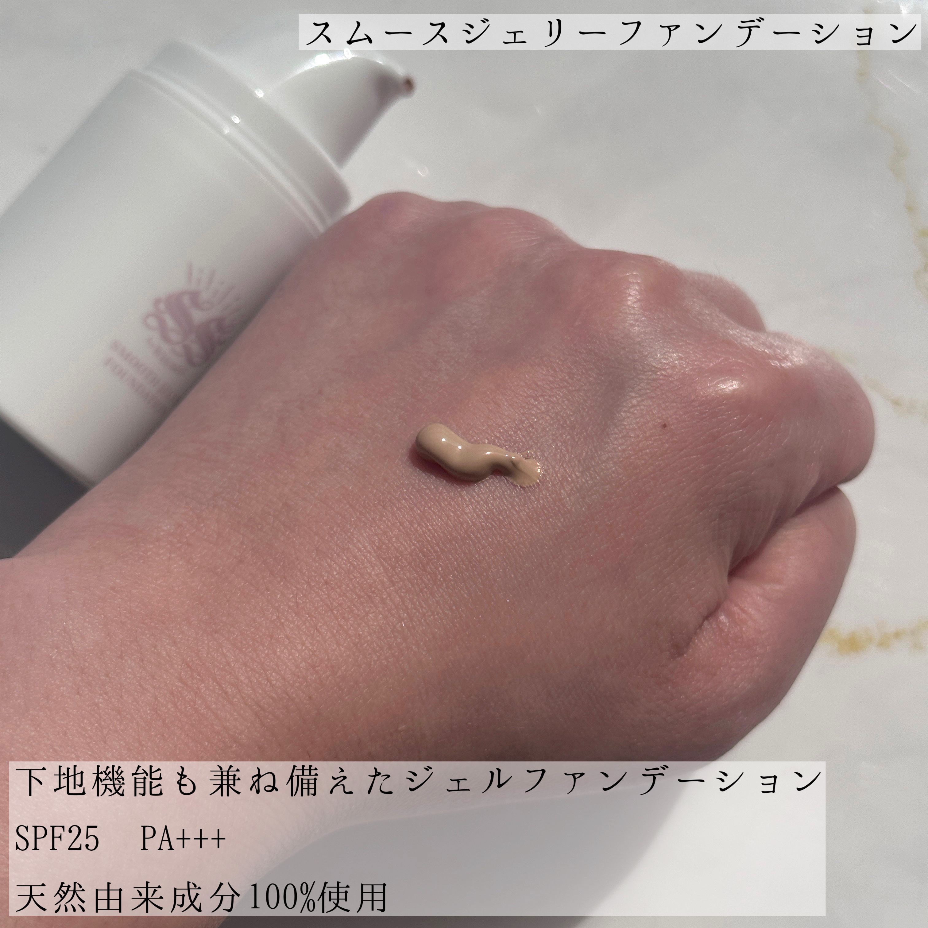 ソソ スムースジェリーファンデーション/SS by WHOMEE/その他ファンデーションを使ったクチコミ（2枚目）