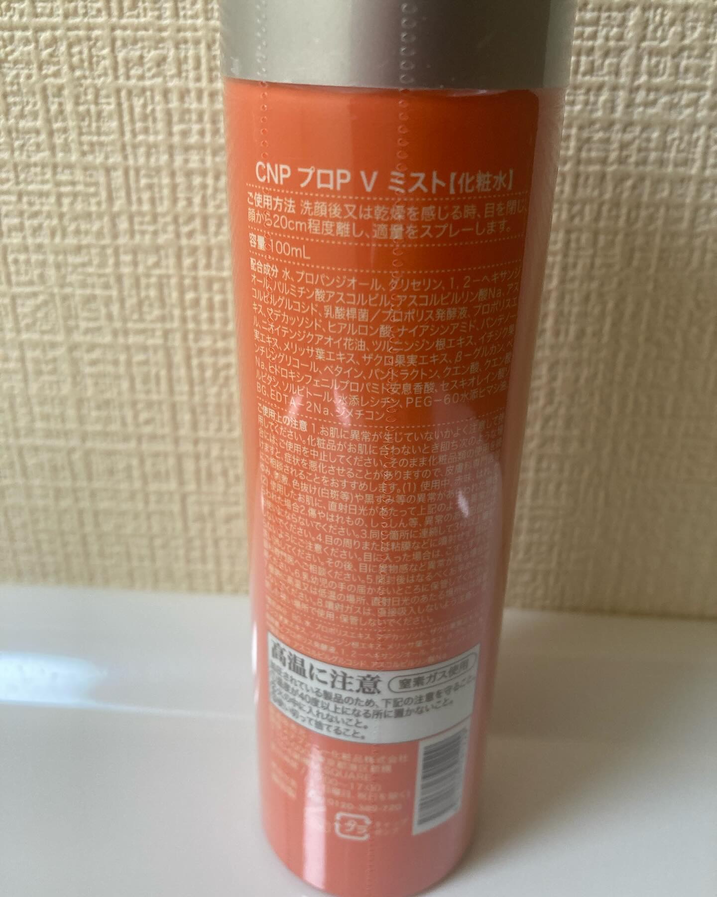 CNP プロ P V セラム/CNP Laboratory/美容液を使ったクチコミ（2枚目）