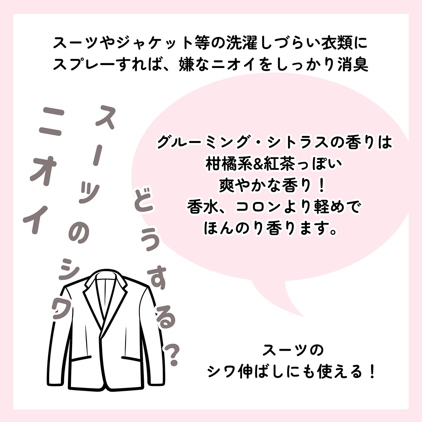 マスク＆ファブリックリフレッシャー/プラウドメン/ファブリックミストを使ったクチコミ（3枚目）