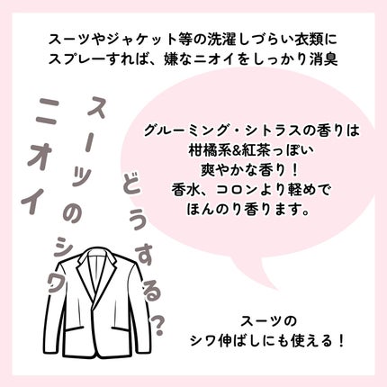 マスク&ファブリックリフレッシャー/プラウドメン/ファブリックミストを使ったクチコミ(3枚目)