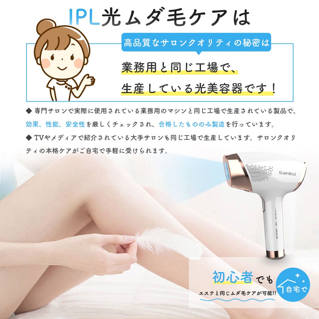 光脱毛器 VIO/Sarlisi/家庭用脱毛器を使ったクチコミ(2枚目)