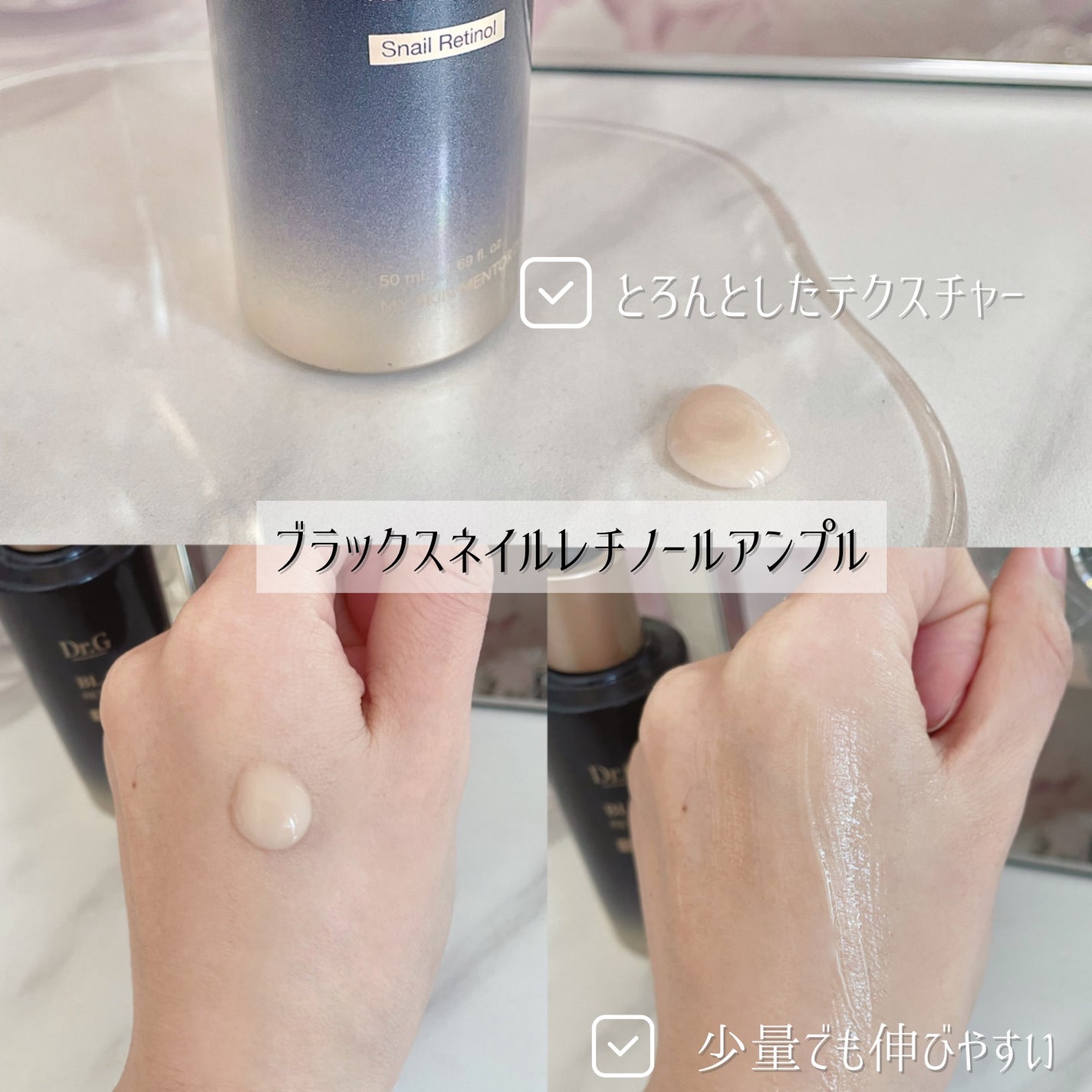 ブラックスネイル クリーム/Dr.G/フェイスクリームを使ったクチコミ(4枚目)