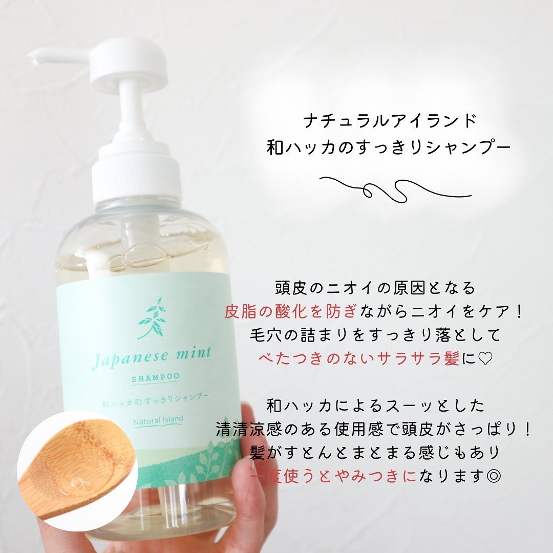 和ハッカのすっきりUVトリートメントオイル/ナチュラルアイランド/ヘアオイルを使ったクチコミ（3枚目）