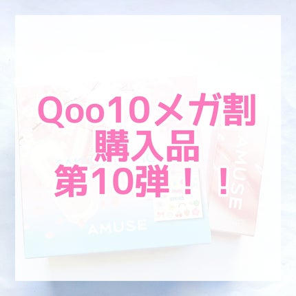 ジェルフィットティント/AMUSE/リップティントを使ったクチコミ(1枚目)