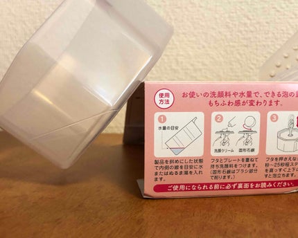 もちふわホイッパー/セリア/その他スキンケアグッズを使ったクチコミ(2枚目)