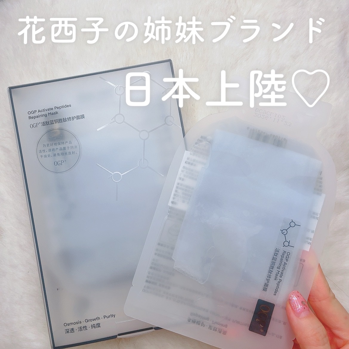 アクティブCp　エッセンスシートマスク/OGP/シートマスク・パックを使ったクチコミ（1枚目）