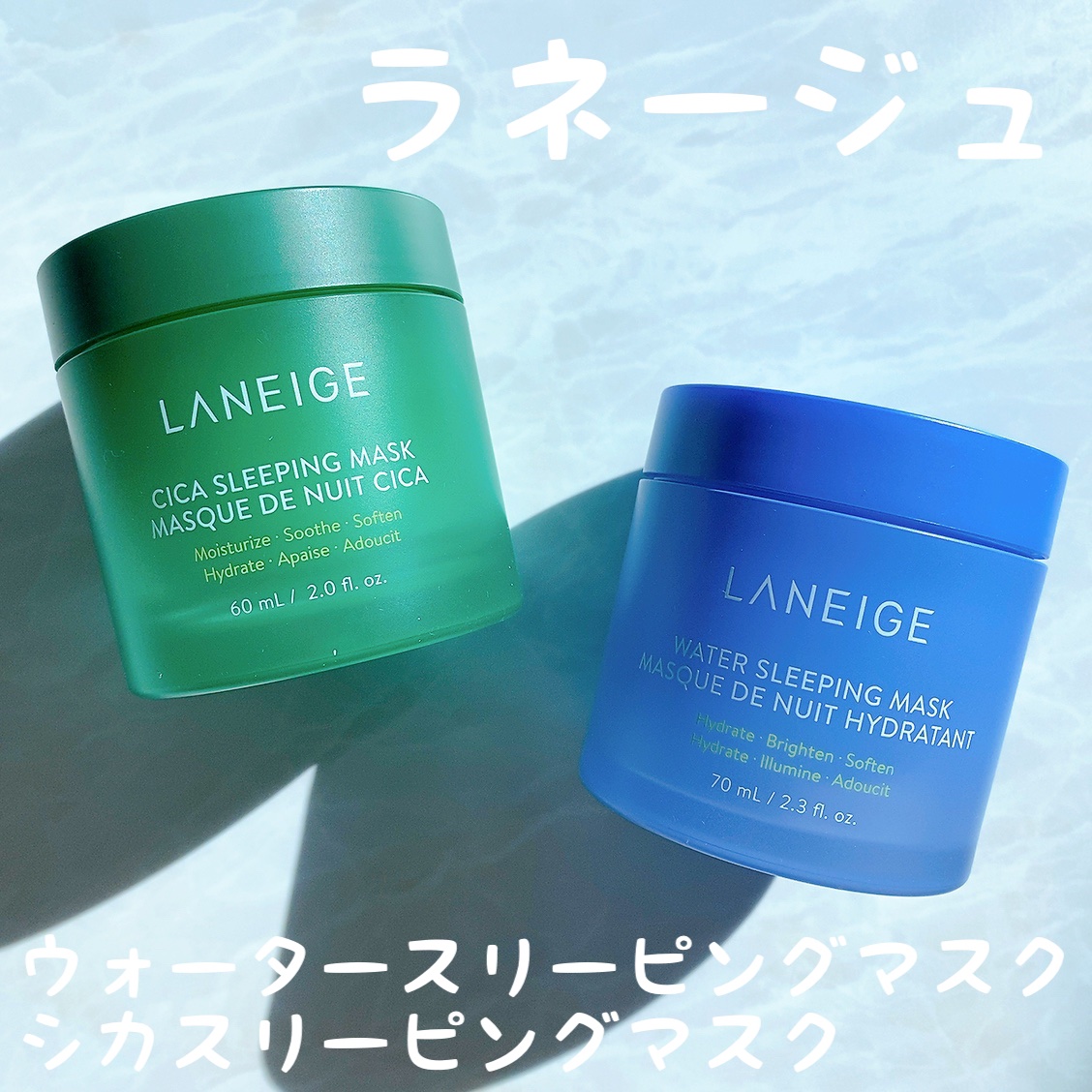 ウォータースリーピングマスク/LANEIGE/フェイスクリームを使ったクチコミ（1枚目）