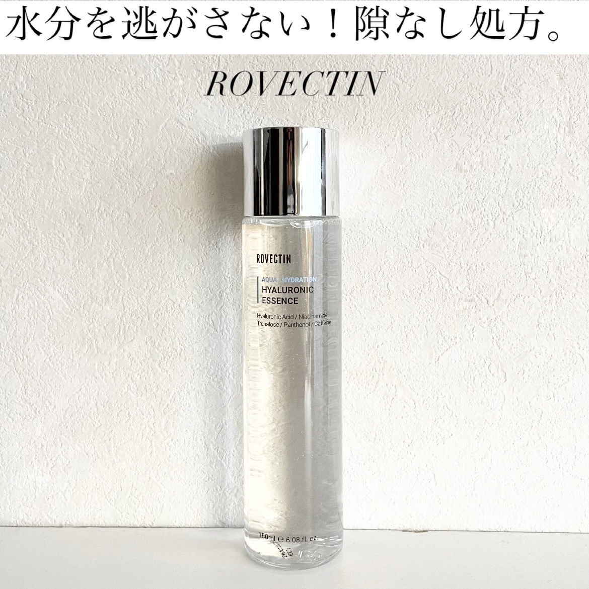 アクアヒアルロニックエッセンス/ロベクチン/化粧水を使ったクチコミ（1枚目）