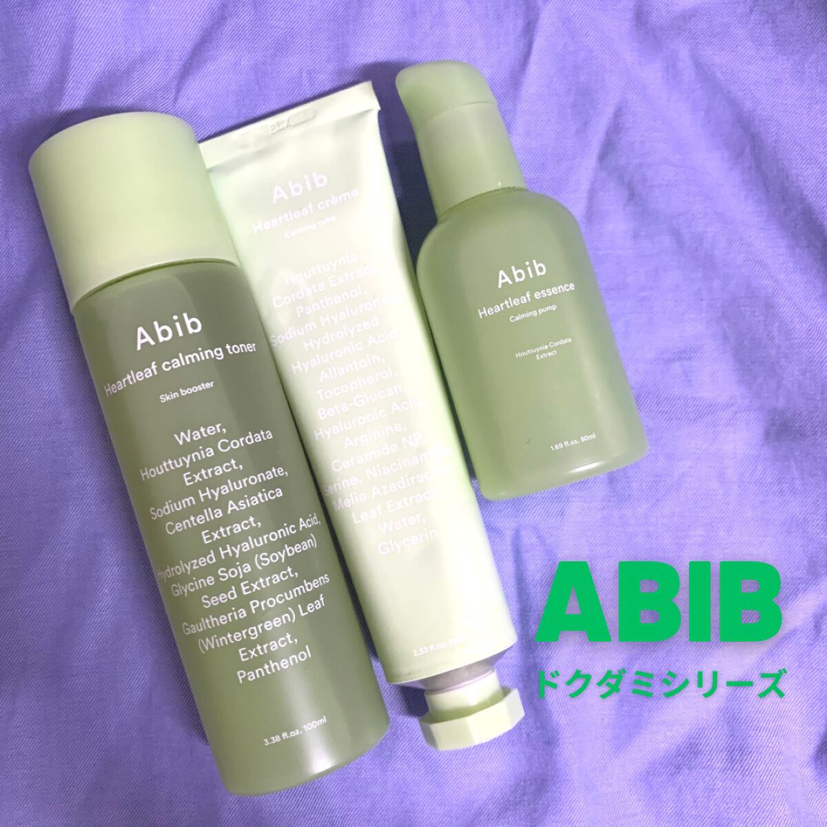 ドクダミ エッセンス カーミングポンプ/Abib /美容液を使ったクチコミ(1枚目)