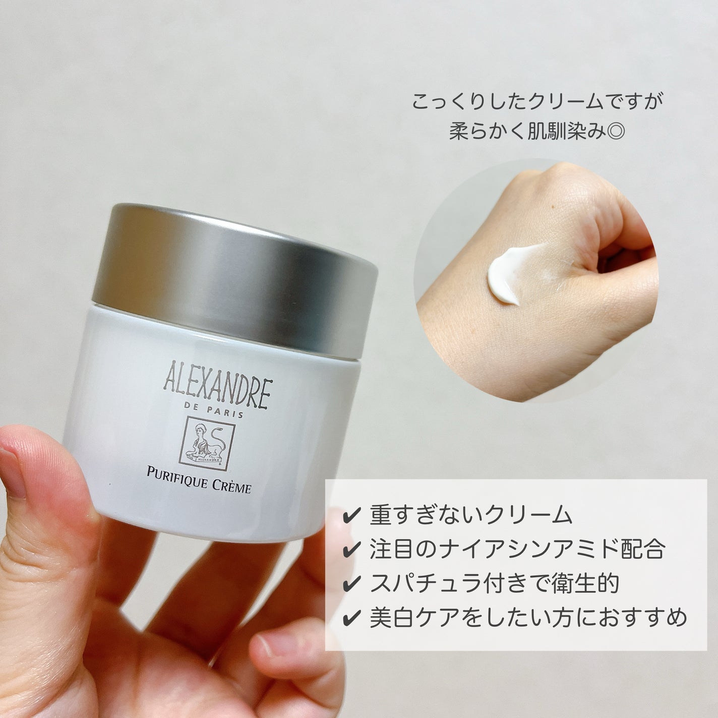 ピュリフィーク クレーム/アレクサンドル ドゥ パリ/フェイスクリームを使ったクチコミ(2枚目)