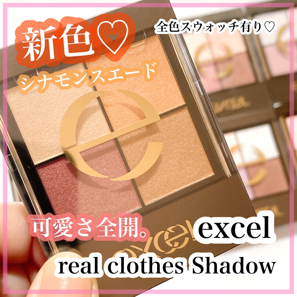 リアルクローズシャドウ/excel/アイシャドウパレットを使ったクチコミ（1枚目）