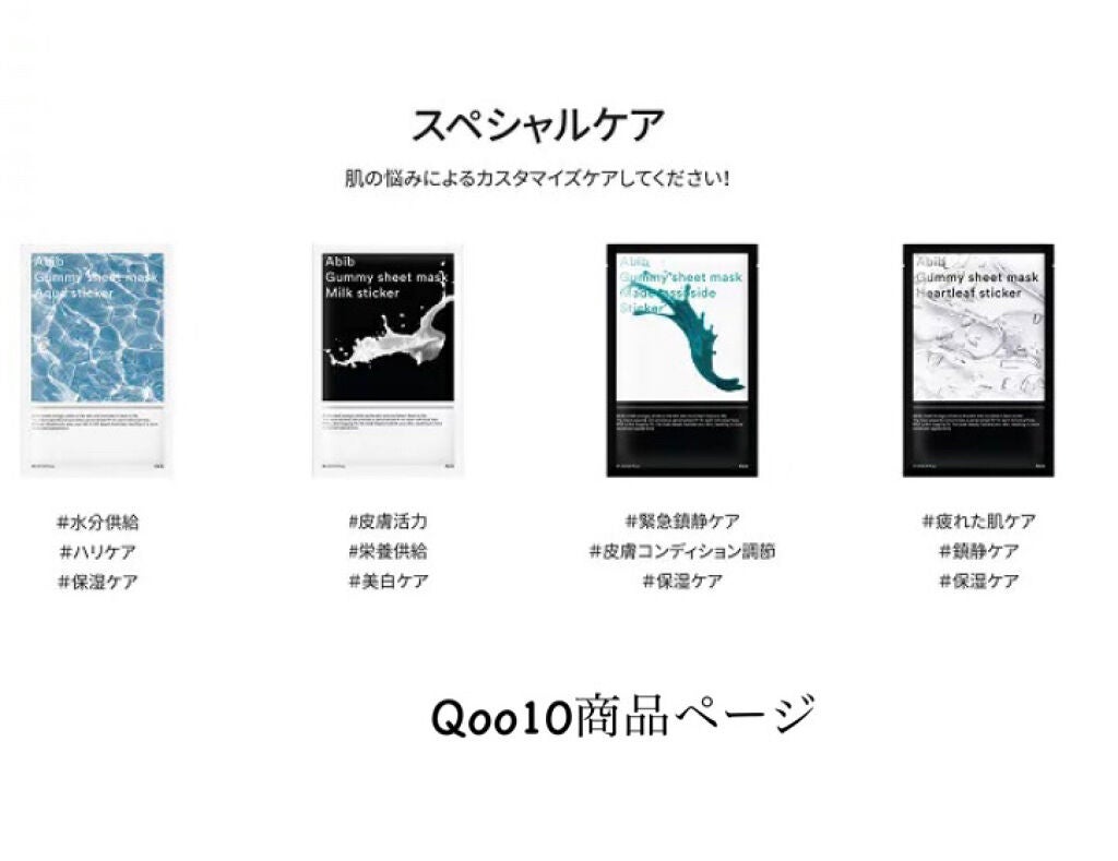 ガムシートマスク アクアステッカー/Abib /シートマスク・パックを使ったクチコミ(2枚目)