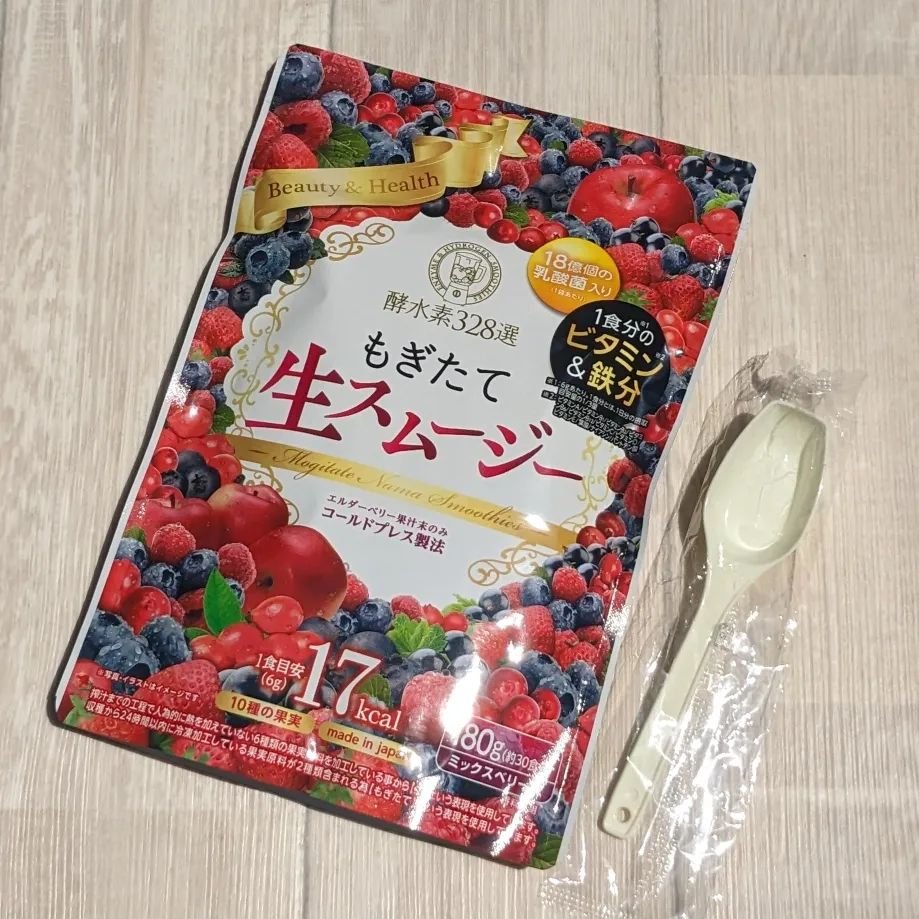 試してみた】酵水素328選 もぎたて生スムージー ミックスベリー