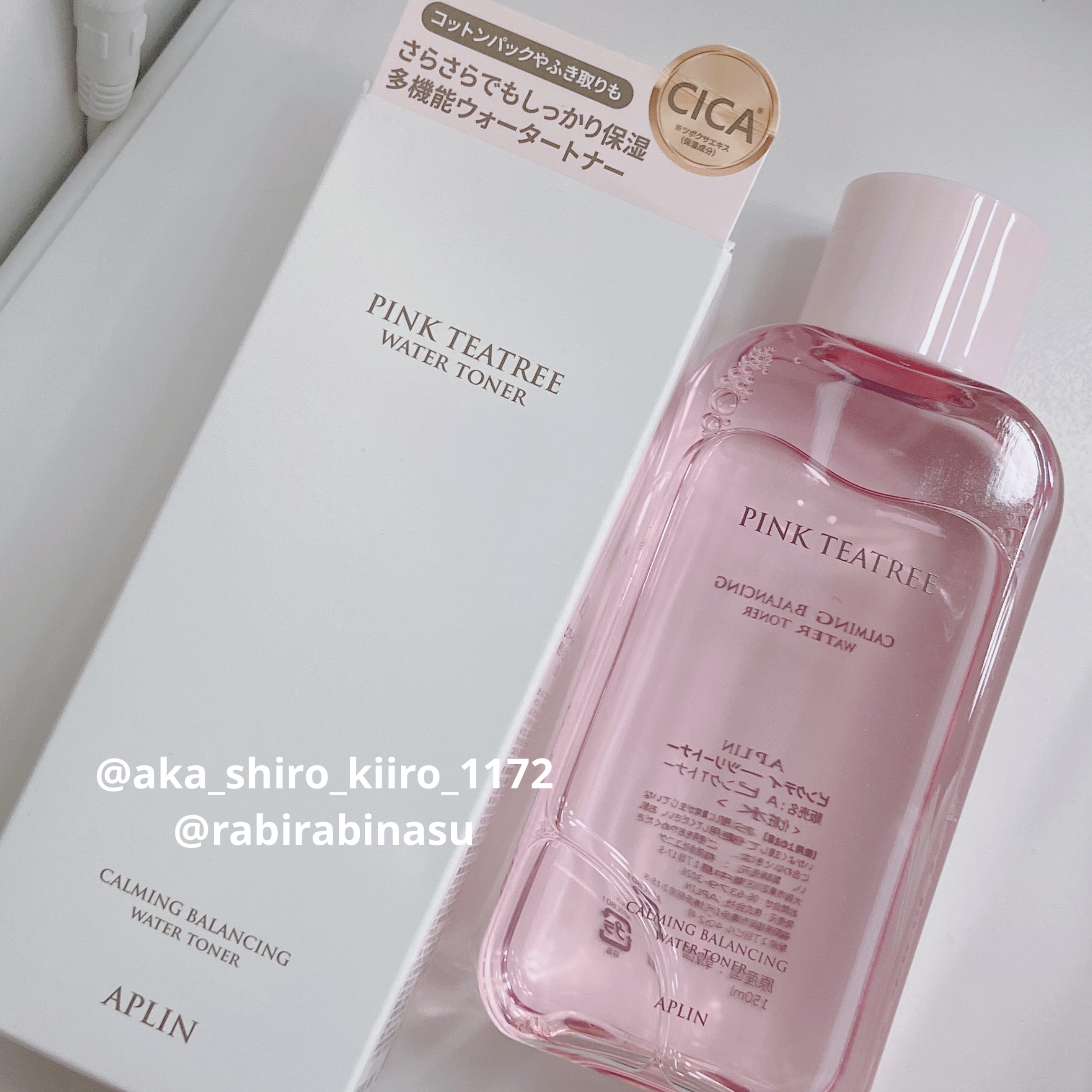 ピンクティーツリートナー/APLIN/化粧水を使ったクチコミ（1枚目）