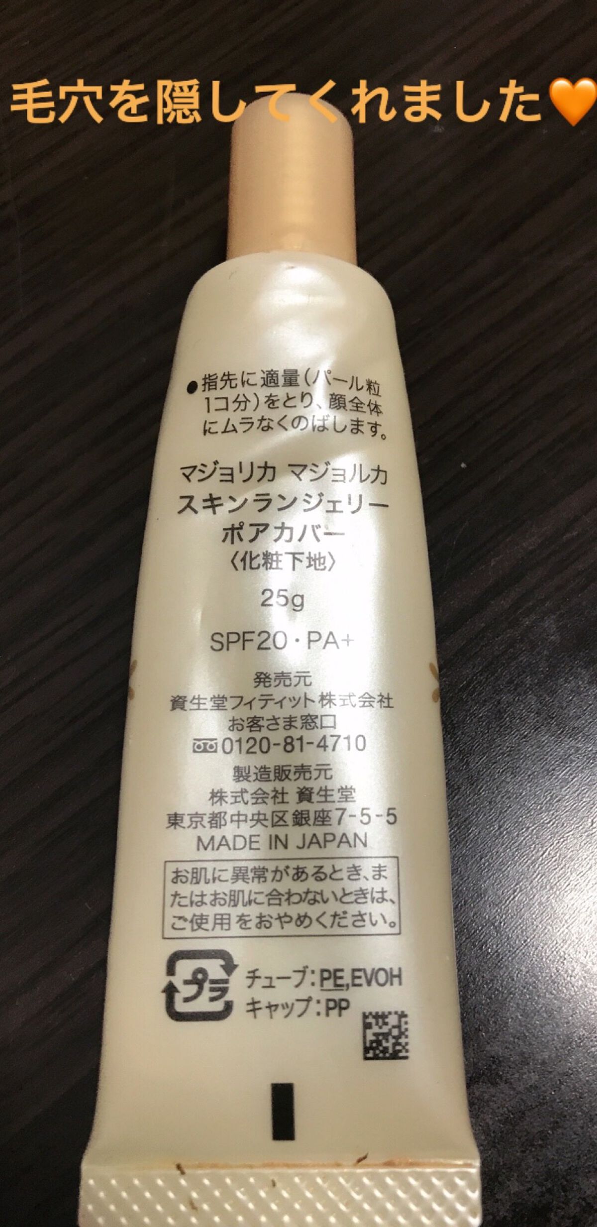 を使ったクチコミ（2枚目）