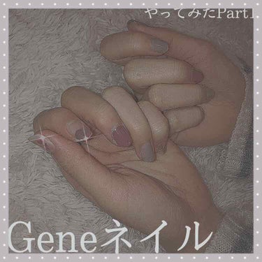 gene TOKYO ネイル/DAISO/マニキュアを使ったクチコミ（1枚目）