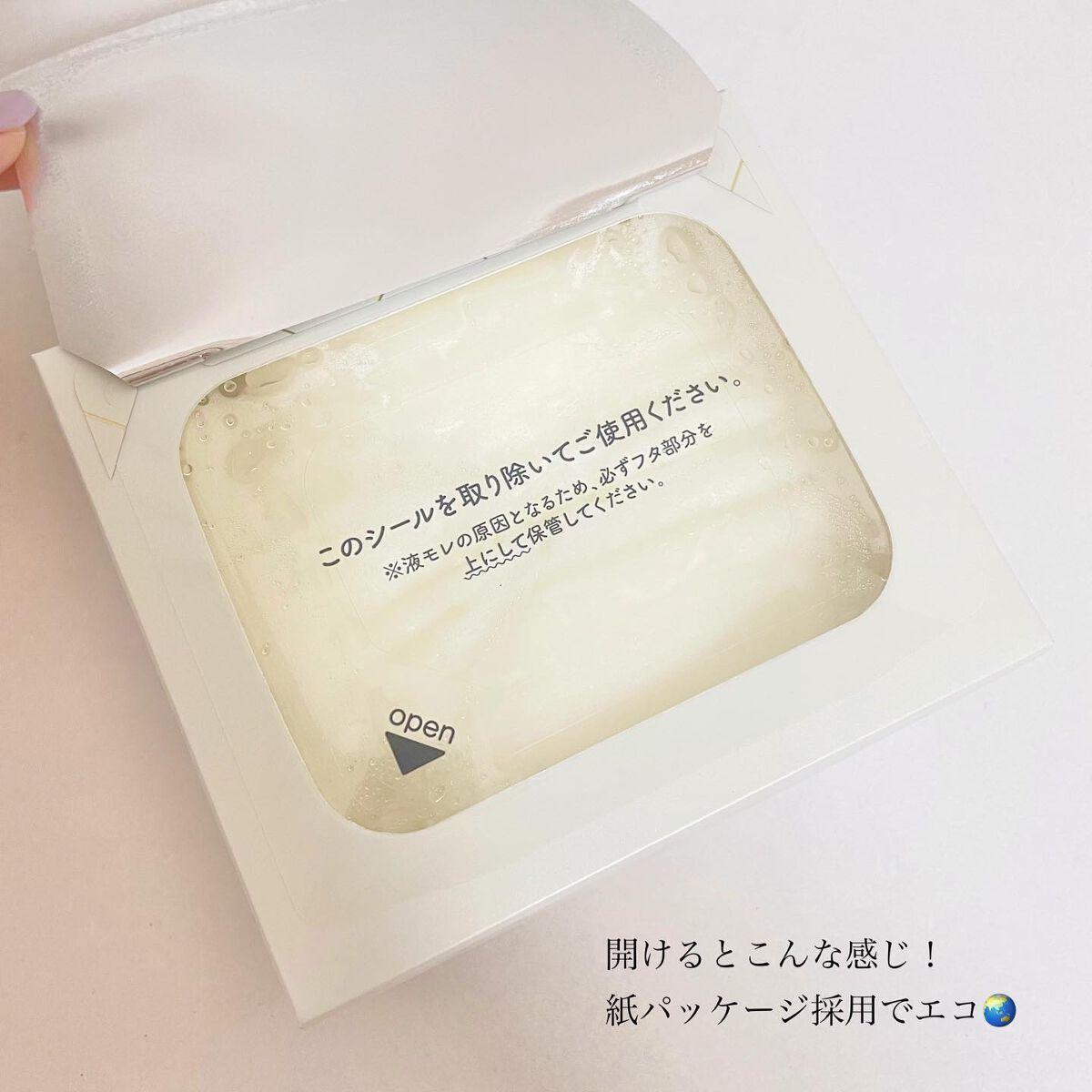 ルルルンプレシャス WHITE(クリア)【旧】/ルルルン/シートマスク・パックを使ったクチコミ（3枚目）