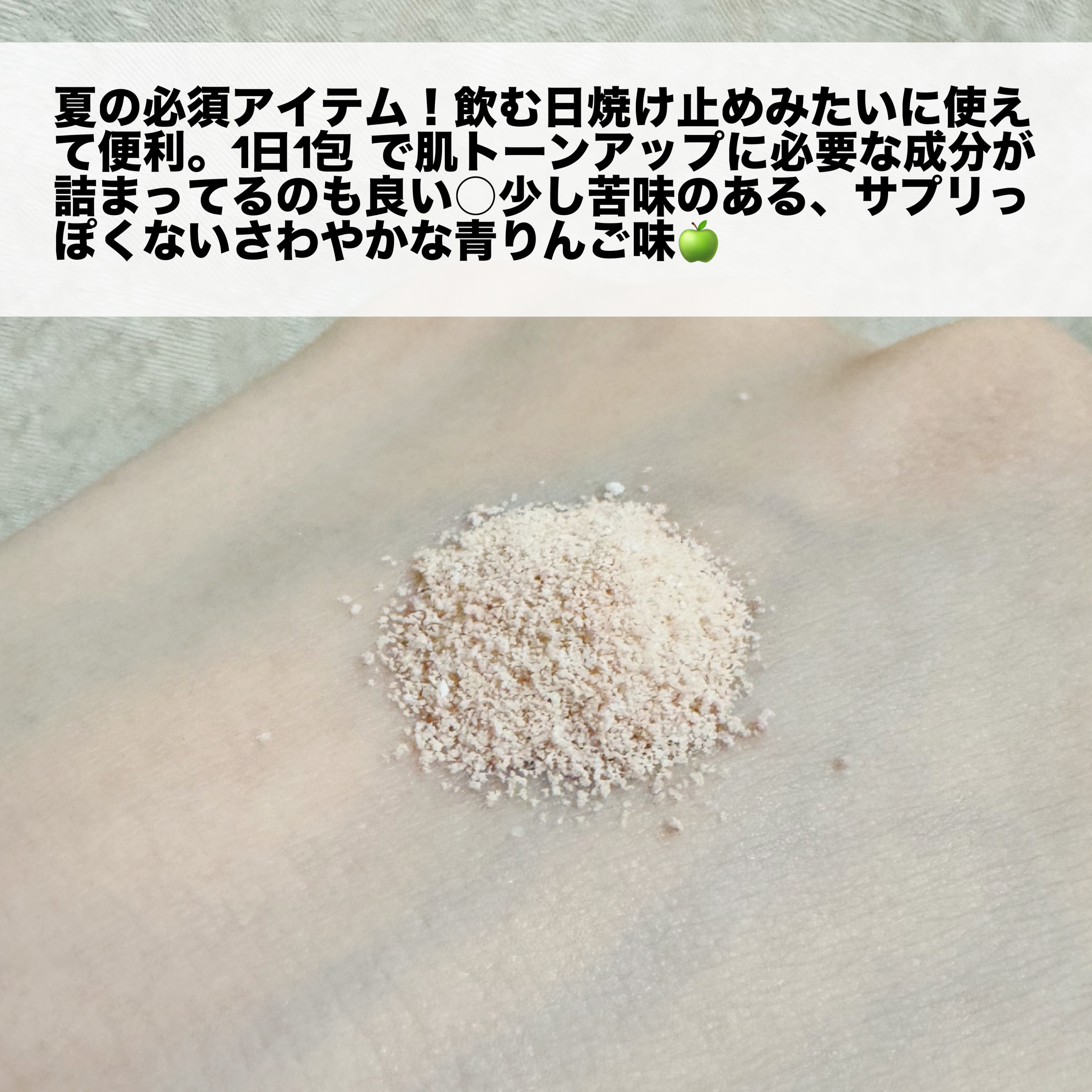 アイロホワイタチオン/東亜製薬/美容サプリメントを使ったクチコミ（3枚目）