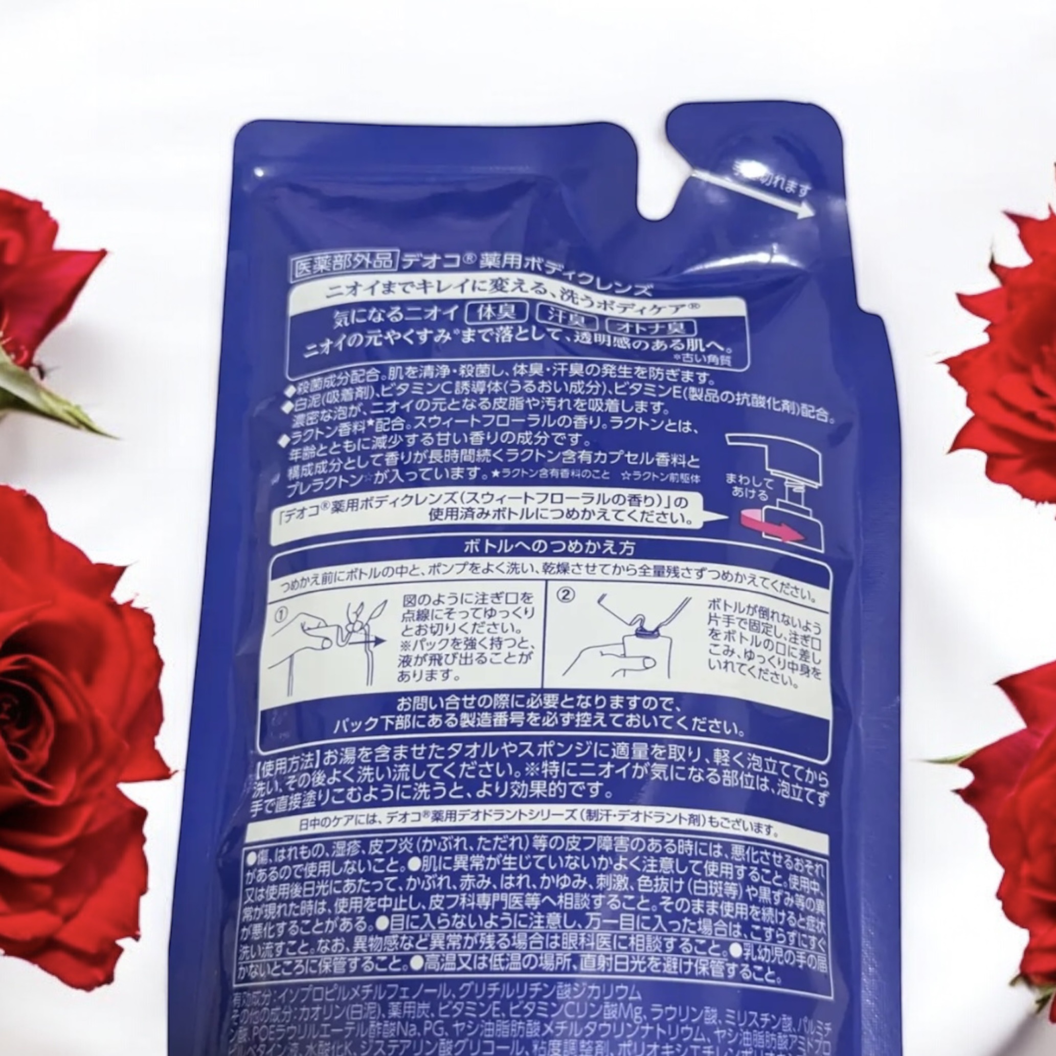 デオコ 薬用ボディクレンズ 250ml(つめかえ用)/DEOCO(デオコ)/ボディソープを使ったクチコミ（2枚目）