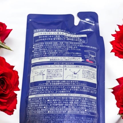 デオコ 薬用ボディクレンズ 250ml(つめかえ用)/DEOCO(デオコ)/ボディソープの画像