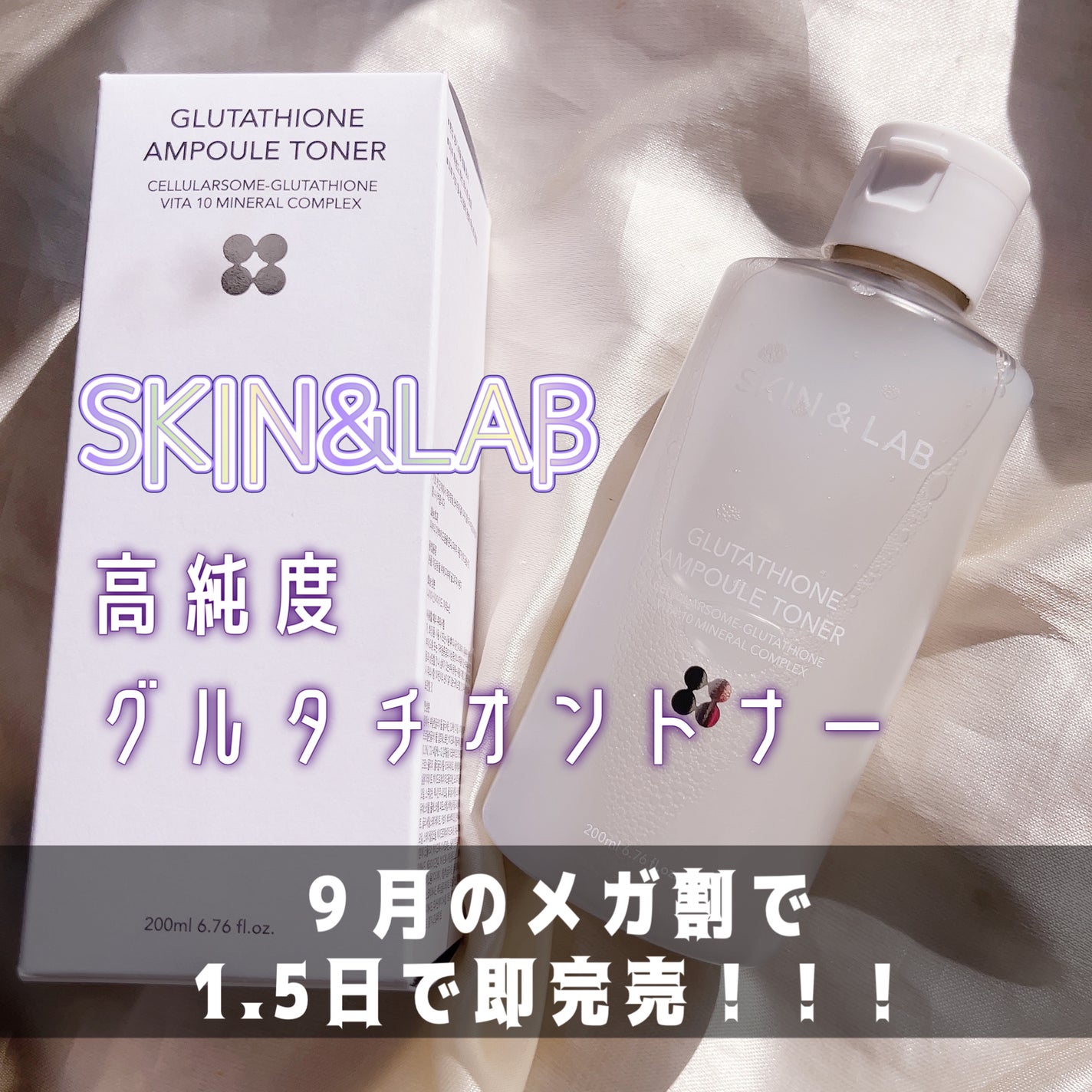 グルタチオンアンプルトナー/SKIN&LAB/化粧水を使ったクチコミ(1枚目)