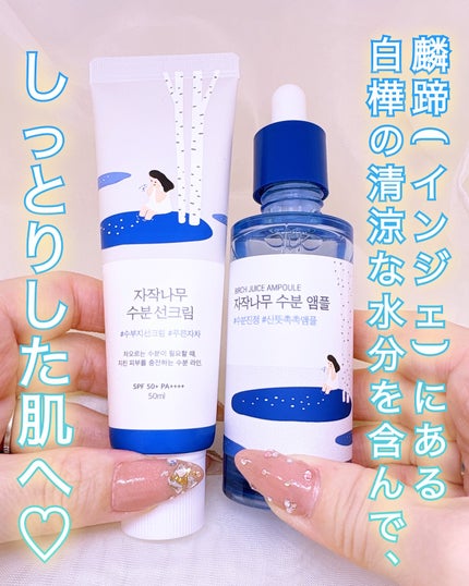 白樺水分uvクリーム/ROUND LAB/日焼け止めクリームを使ったクチコミ(5枚目)