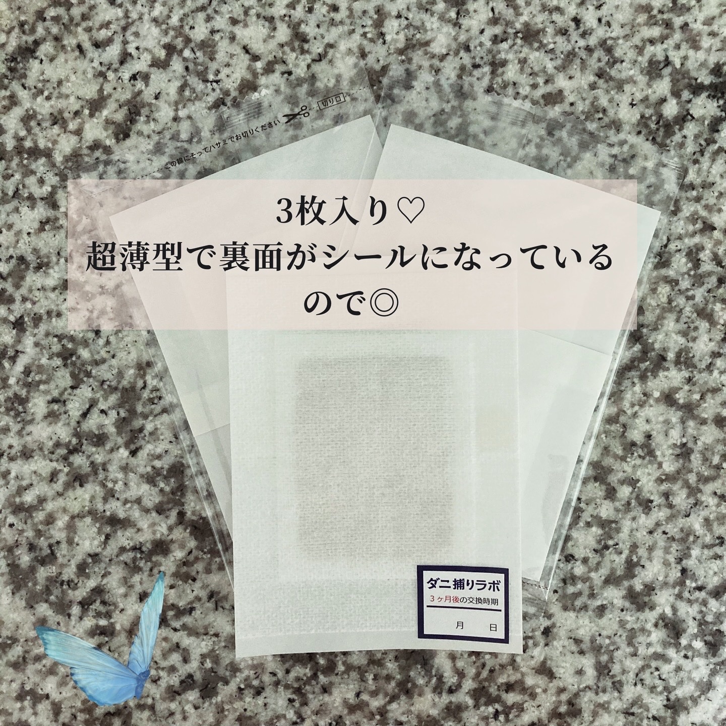 ダニ捕りラボ /くらし研究所/その他ランドリー用品を使ったクチコミ（2枚目）