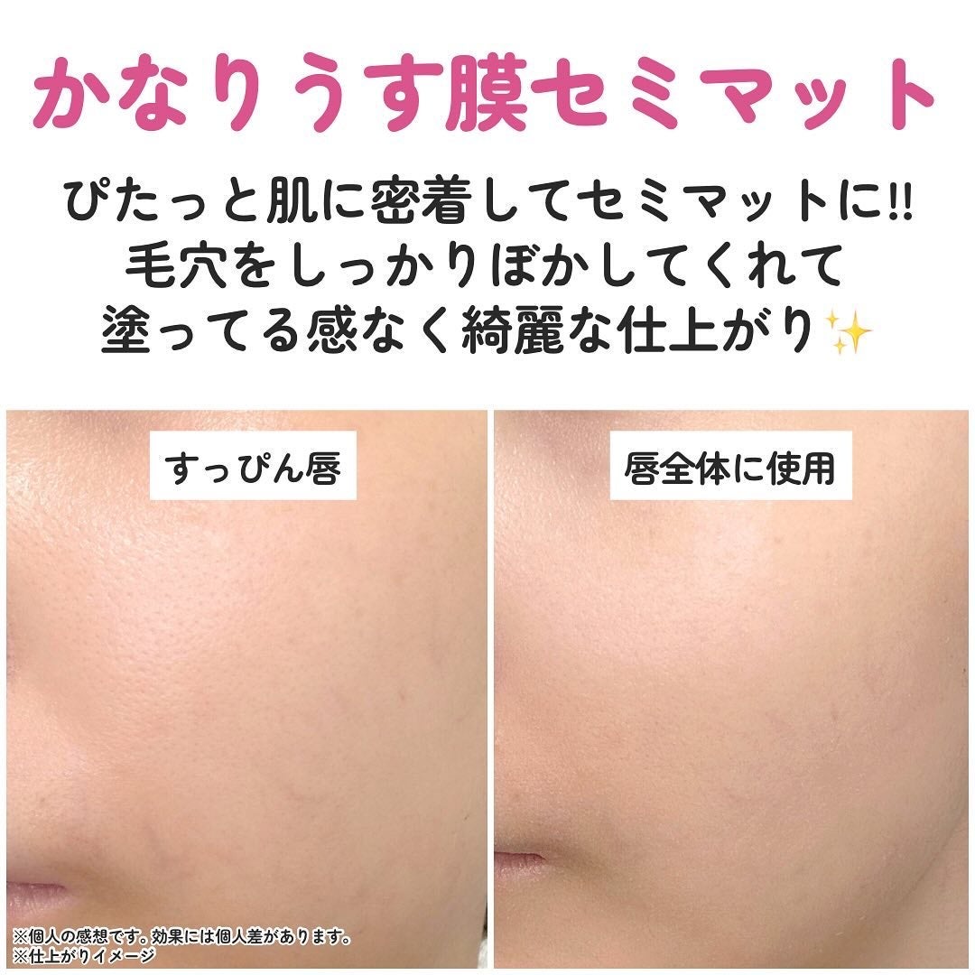 SPステイ ルミマット リキッド ファンデーション/MAYBELLINE NEW YORK/リキッドファンデーションを使ったクチコミ(5枚目)