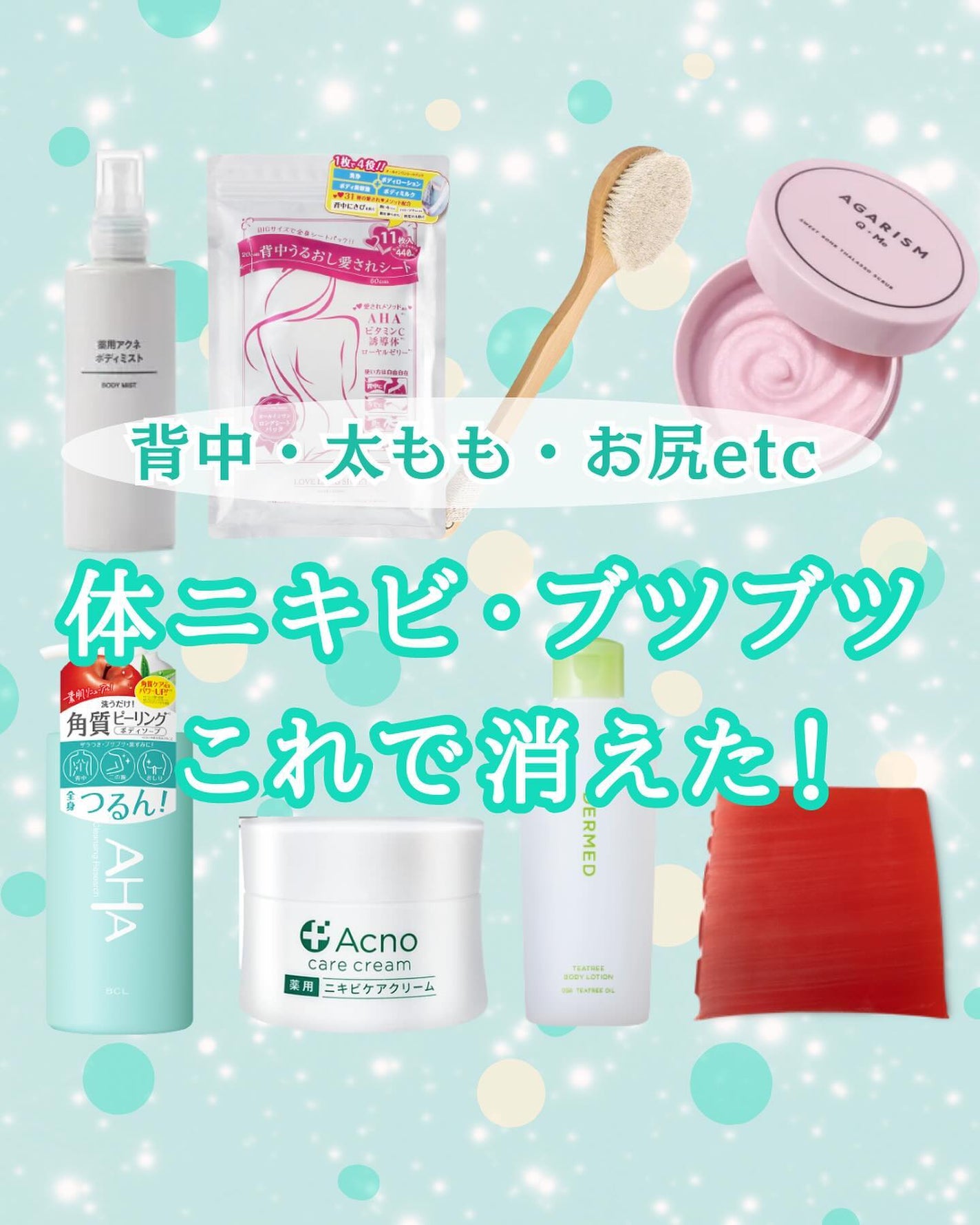 ティーツリーボディローション/デルメッド/ボディローションを使ったクチコミ(1枚目)