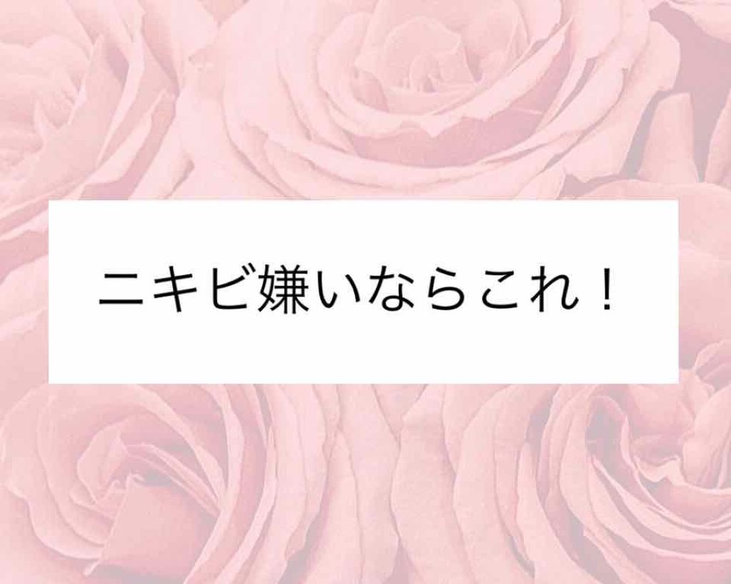 ニキビ治療薬クリーム (医薬品) 肌色/クレアラシル/その他を使ったクチコミ（1枚目）