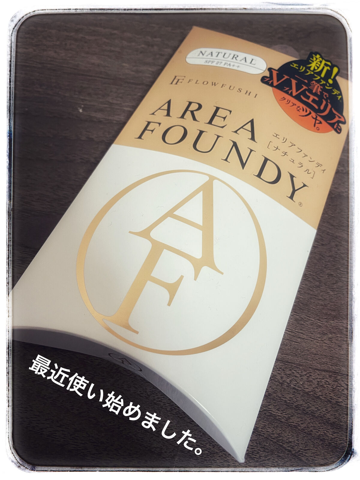 エリアファンディ/UZU BY FLOWFUSHI/リキッドコンシーラーを使ったクチコミ（1枚目）