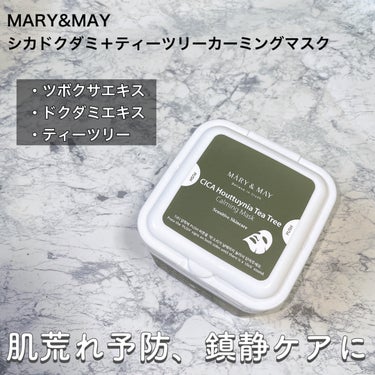 シカドクダミ＋ティーツリーカーミングマスク/MARY&MAY/シートマスク・パックを使ったクチコミ（2枚目）