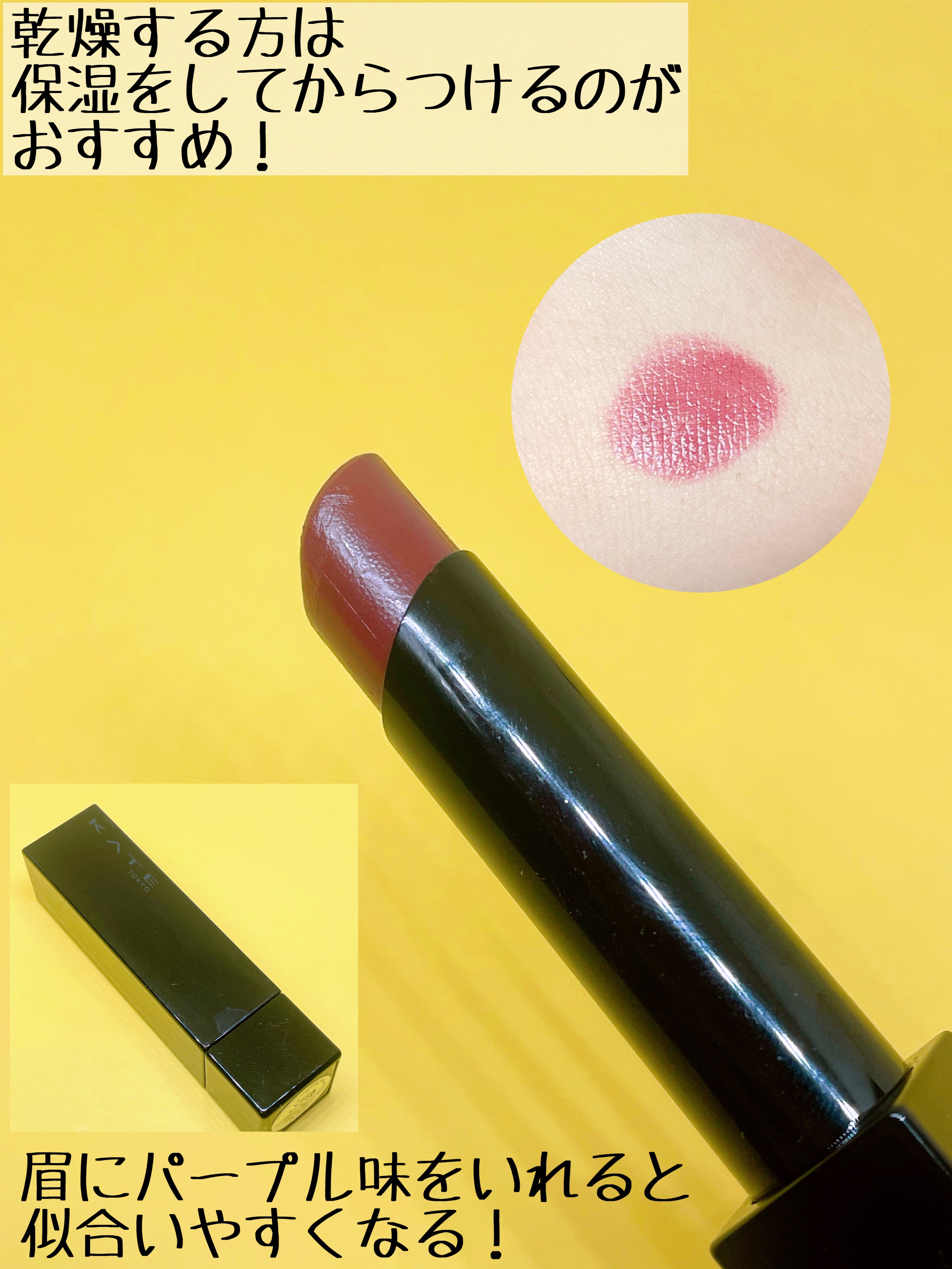 ケイト リップモンスター/KATE/口紅を使ったクチコミ（3枚目）